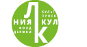 Линию-культуры